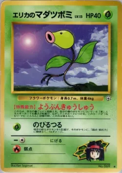 Erika's Bellsprout #No. 010 · Pokémon
